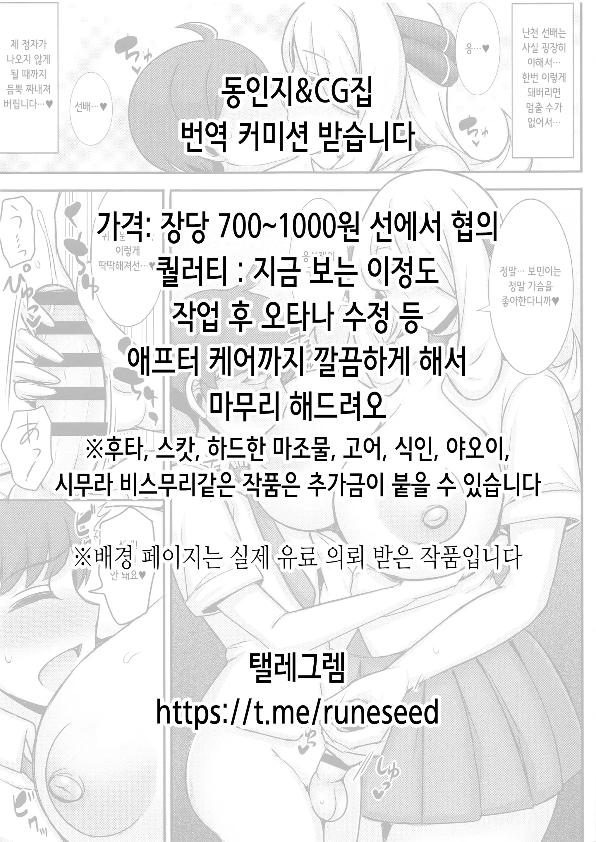 Nemurasareta Otto To Okasareru Tsuma | 잠든 남편과 범해지는 아내